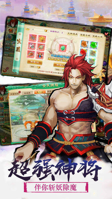 弑魔封神榜截图3