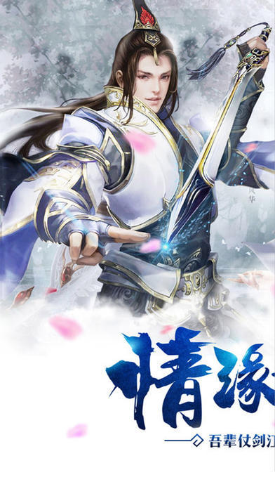 青云劍道截圖
