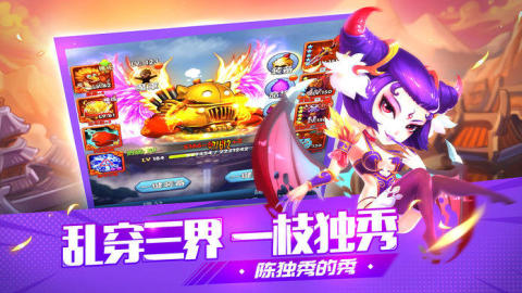 三国有妖气截图2