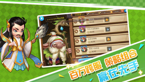 放置大乱斗截图4