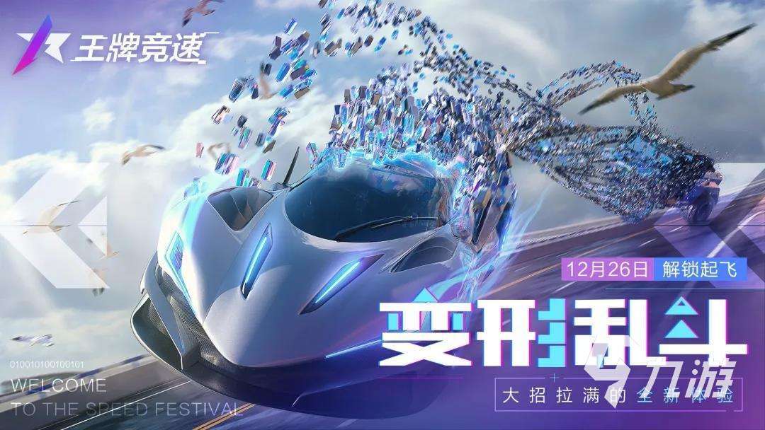 模擬汽車碰撞游戲有哪些 2022汽車碰撞游戲推薦下載