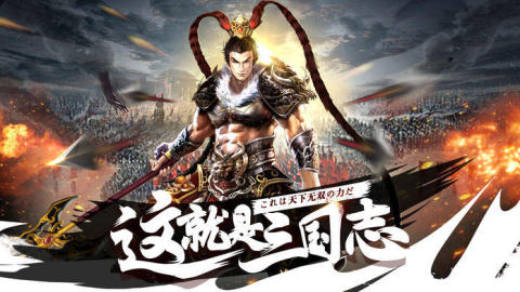 军令群雄争霸截图