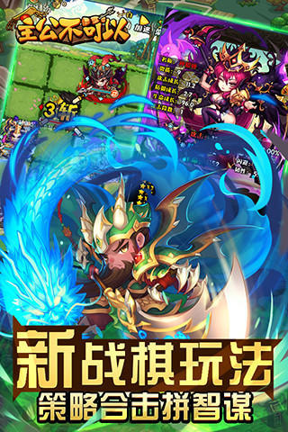 主公不可以截图1