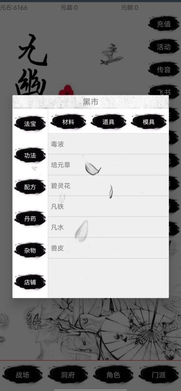九幽劫神截圖1