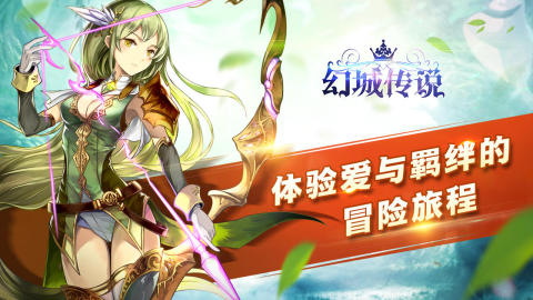 幻城迷界截图