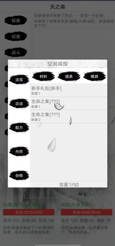 九幽劫神截圖3