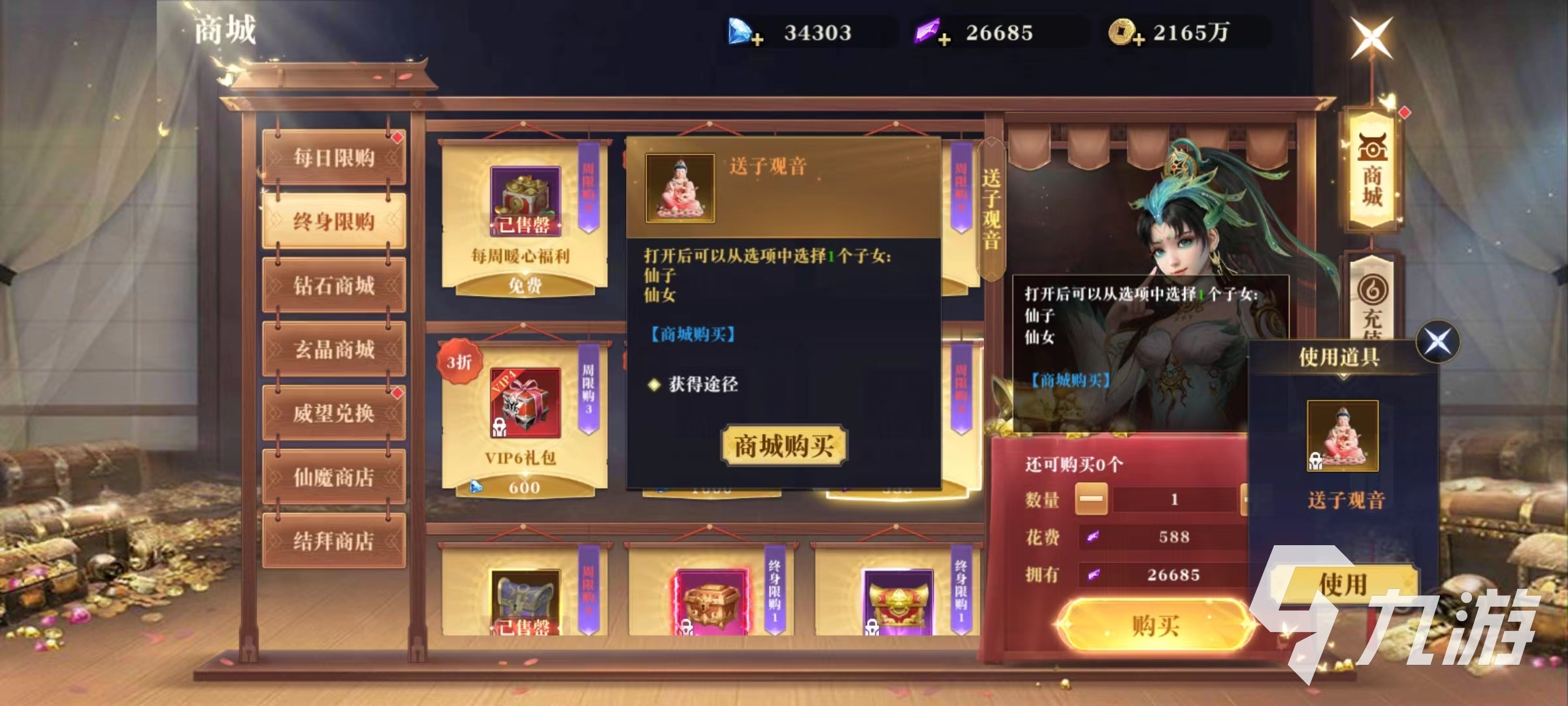 昆仑劫子女怎么获得 子女获取方式详解