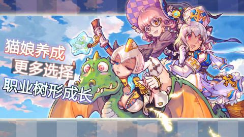 咪之国物语截图4