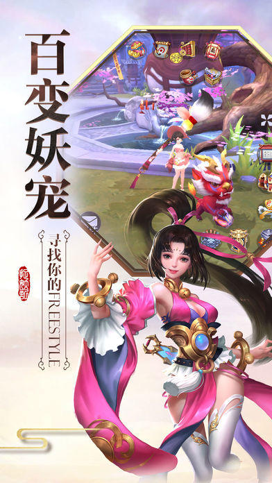 擒妖記截圖1