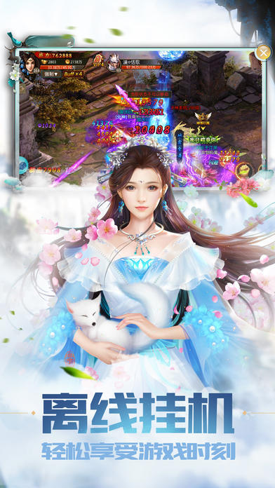 青云劍道截圖2