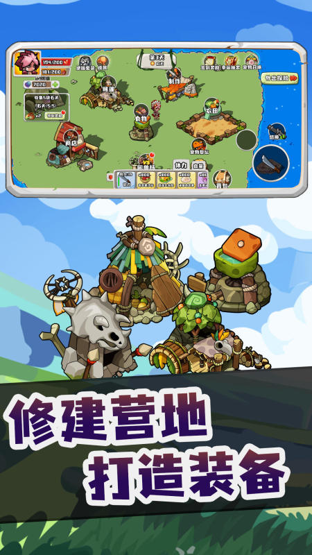 恐龙岛大作战截图