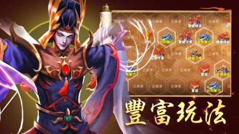 三國戰(zhàn)神記截圖2