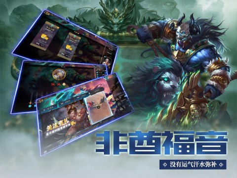 攻戰(zhàn)魏蜀吳截圖4