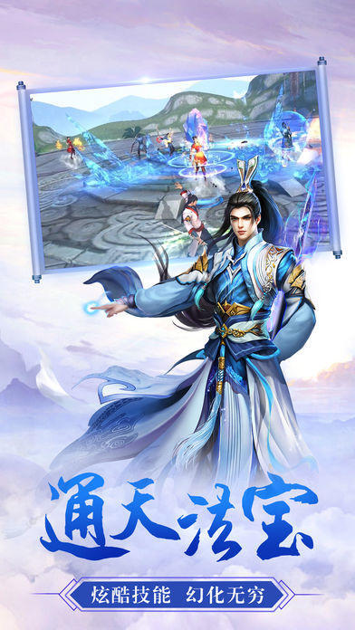 蜀山剑侠传截图1