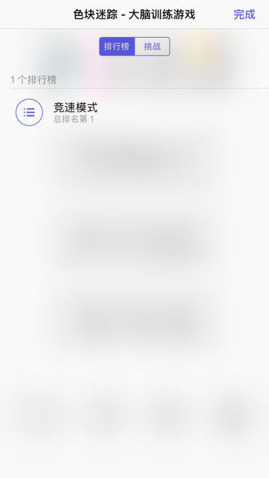 色块迷踪截图3