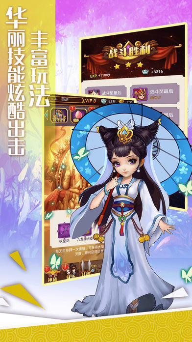 西游挂机大乱斗截图2