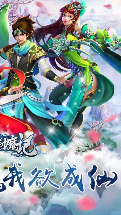 择天封魔记截图