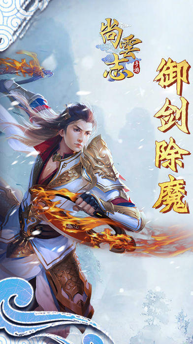 尚云志截圖