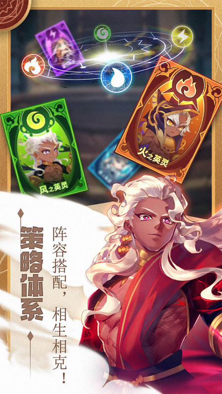 永恒女神之战截图1