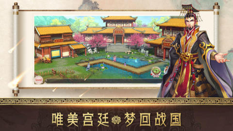 后宮升職記截圖1