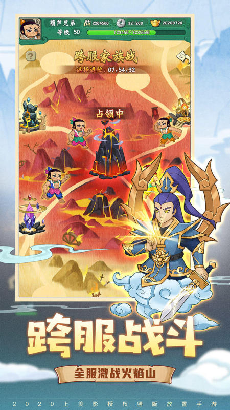 葫芦兄弟七子降妖截图4