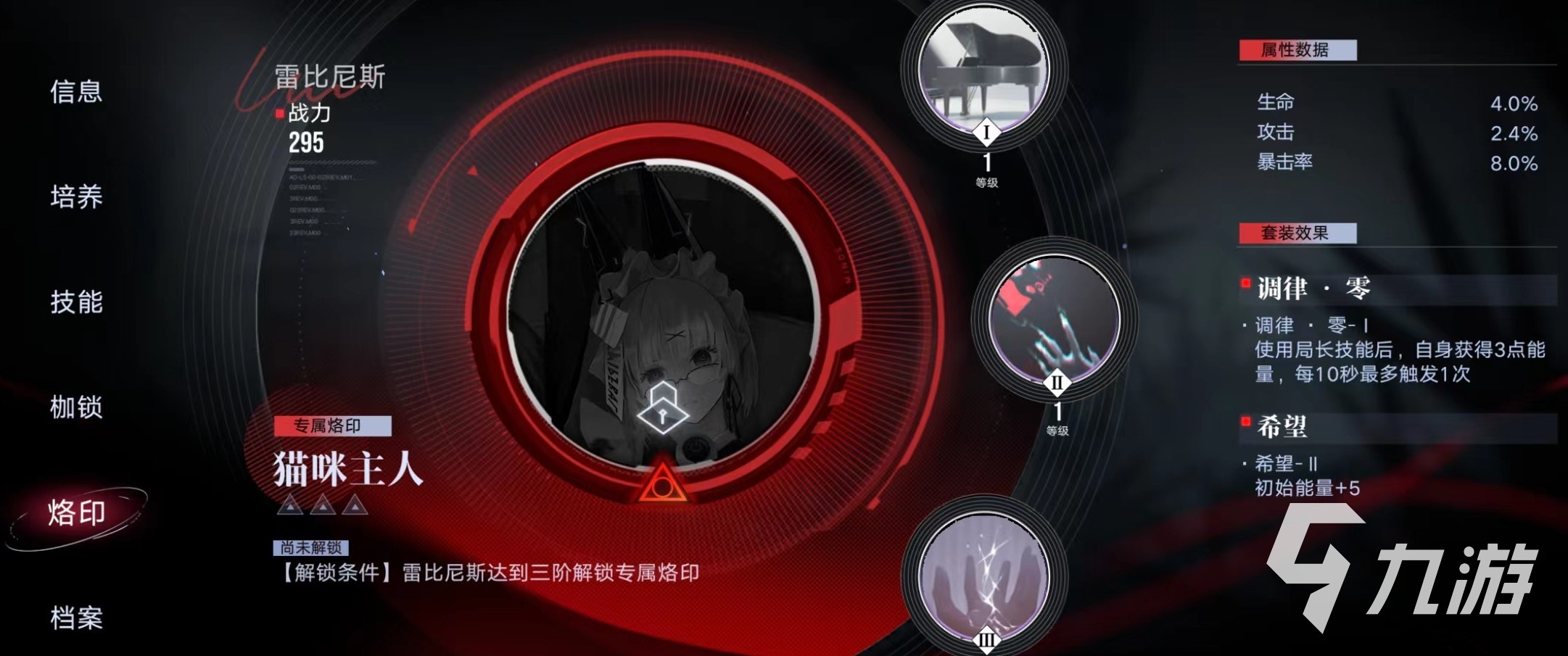 无期迷途破碎防线高危区布兰德阵容推荐 高分通关阵容推荐