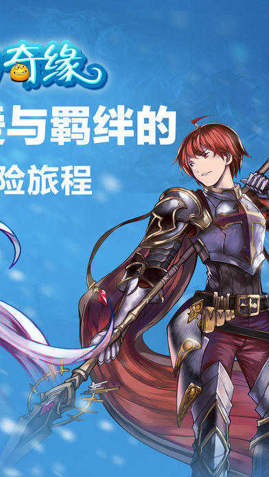 魔力奇缘截图1