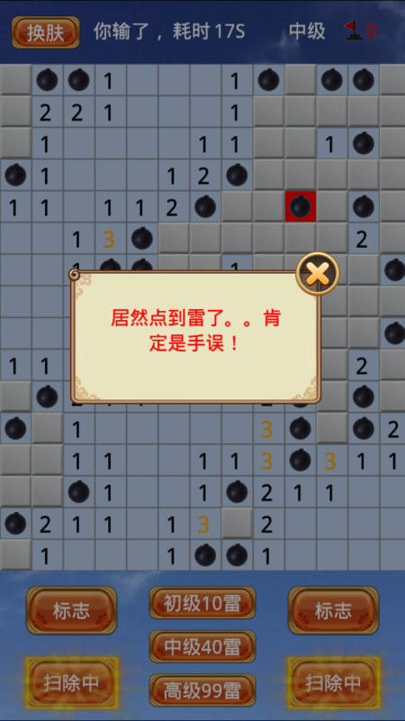 刷心心截图4