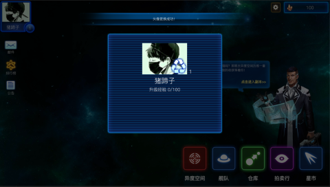 3号宇宙截图1