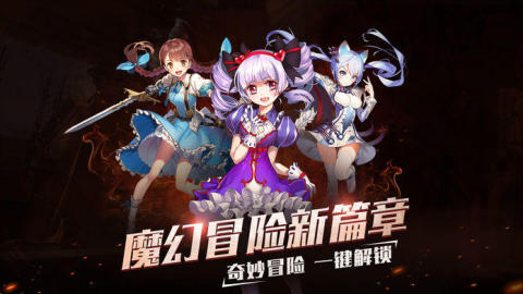 星月战记截图