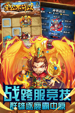 主公不可以截图4