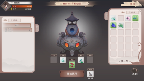 觅仙途截图2