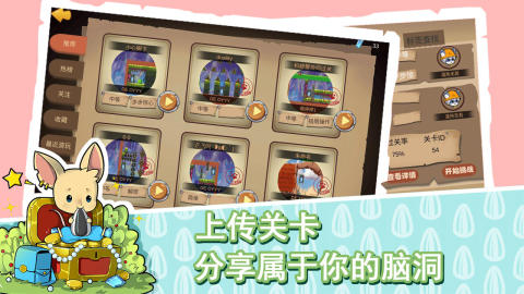 幻境制造虚构截图4