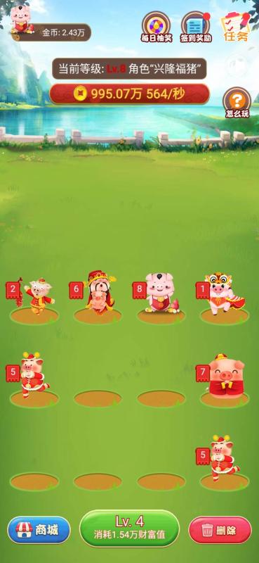 快樂養(yǎng)豬場(chǎng)截圖3