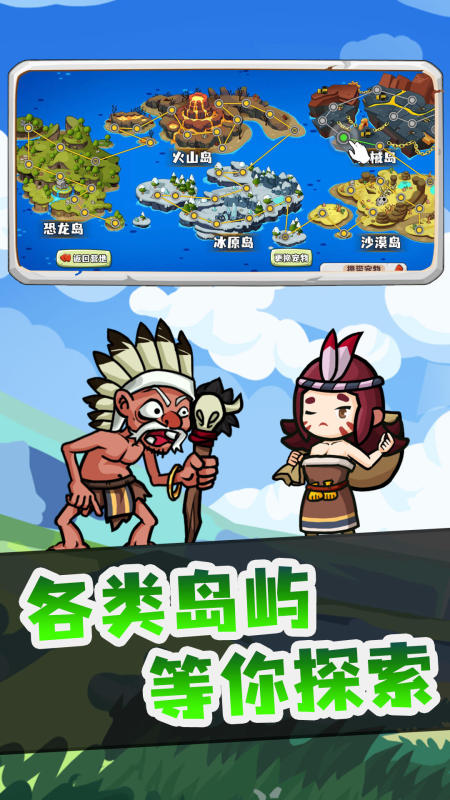 恐龙岛大作战截图1