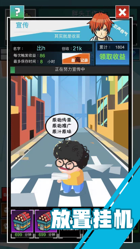 小小制作人截图3