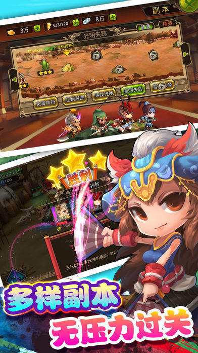 三国志乱斗截图