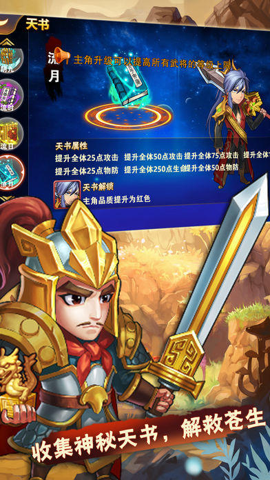 群英卡牌战截图4