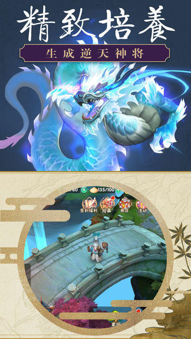 纵横三界截图2