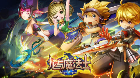 龙与魔法士截图