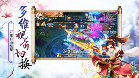九天牧云记截图2