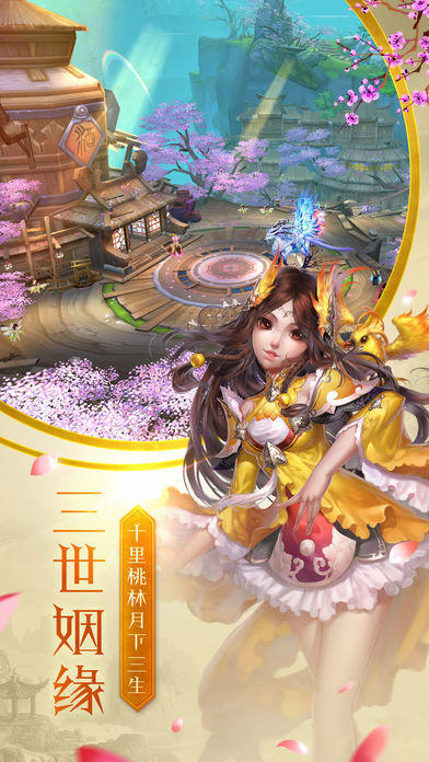 劍舞情緣截圖1