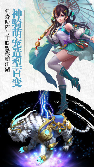 天剑苍穹3D截图2