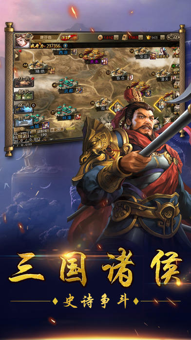 霸王千軍截圖1