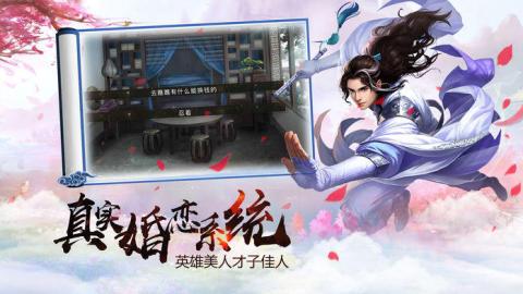 武俠江湖截圖1