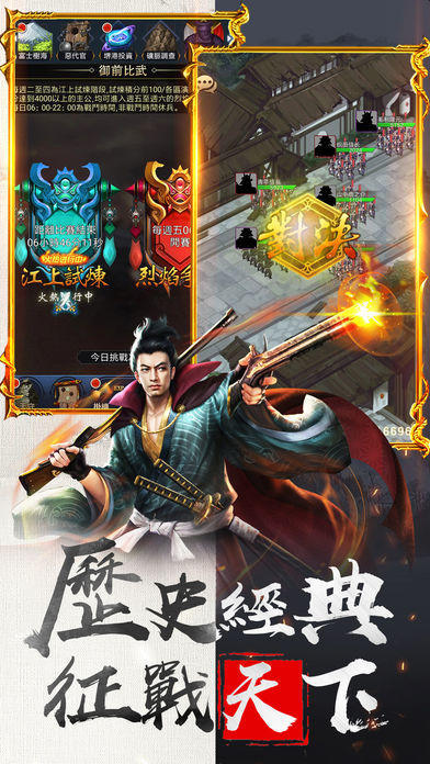 战国信长传奇截图4