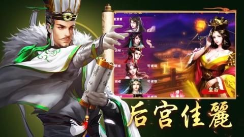 三國戰(zhàn)神記截圖3