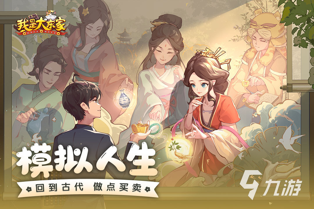 好玩的经营类手游合集 2022经典的经营养成游戏大全