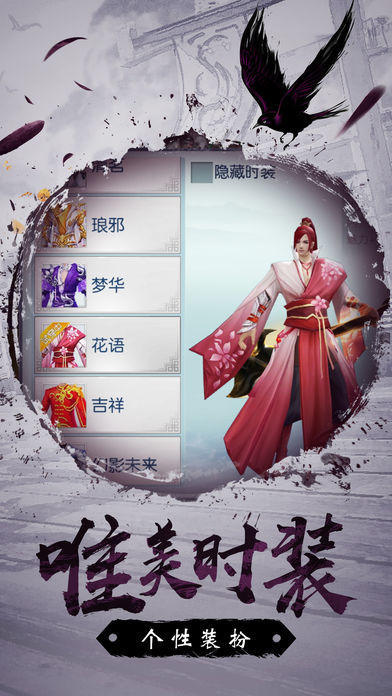 逍遥剑客截图4