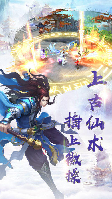 剑御虚空截图3